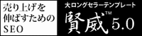 賢威5.0