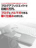 日給８万円