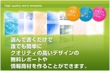 サクッとレポート