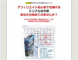 �����f�C�A�t�B���G�C�g�v���O����