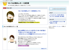 YO-TA�̖������|�[�g�ۊǌ�