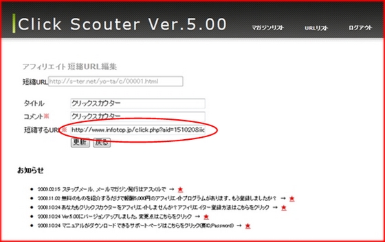 QuickURL