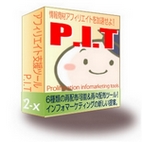 �yP.I.T�z�V�^�C���t�H�}�[�P�e�B���O�c�[��